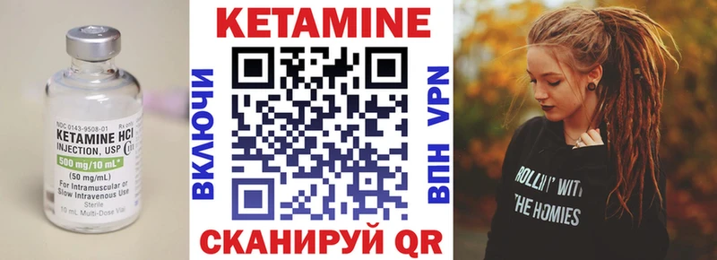 Кетамин ketamine Старица